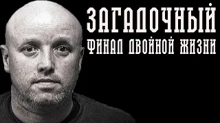 Странный конец эксгибиционистки. Дело Китти Кэт Уэст //Подкаст CrimeCast