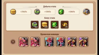 🔥Idle Heroes🔥 Кампания пустоты 2-1-4 Void campaign