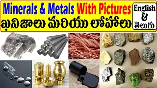 Learn All Minerals And Metal Names in English And Telugu | Minerals Names | Metals Names