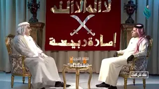 #لقاء خاص مع خالي الأمير محمد ربيعة محمد الحبيب ،، أمير أمارة ربيعة في العراق والوطن العربي.