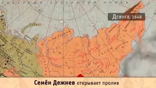 Освоение Сибири