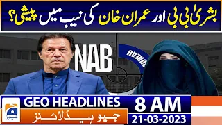 Geo Headlines 8 AM | PDM calls for action against ‘PTI attack on judicial complex’ | 21st March 2023