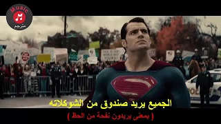 اغنية  Everybody Knows   مترجمة  من فيلم (  Justice League)