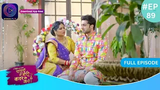 Har Bahu Ki Yahi Kahani Sasumaa Ne Meri Kadar Na Jaani | 2 February 2024 Full Episode 89 | Dangal TV