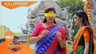 Thirumagal - Ep 482 | 23 June 2022 | Tamil Serial | Sun TV