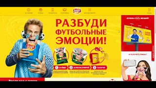 Акция на footballprizes.ru: LAYS, CHEETOS, ХРУСTEAM- РАЗБУДИ ФУТБОЛЬНЫЕ ЭМОЦИИ!