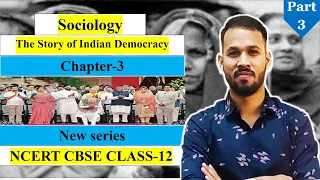 NCERT CH-3 The story of Indian democracy | Class 12 Sociology | Part- 3 | New series @Epaathshaala