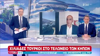 Χιλιάδες Τούρκοι στο τελωνείο των Κήπων - "Βυθίζεται" η τούρκικη λίρα | Καλημέρα | 24/06/2023