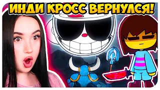 ИНДИ КРОСС ВЕРНУЛСЯ !😱 КАПХЕД, АНДЕРТЕЙЛ, ШОВЕЛ НАЙТ!🔥➤ INDIE CROSS EPISODE 1