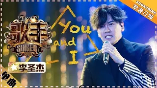 Li Sheng Jie - You and I  "Singer 2018" Episode 1【Singer Official Channel】