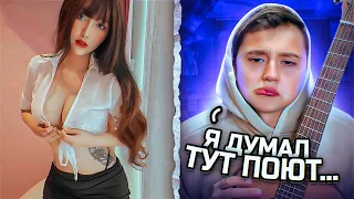 МАЛЫШ ГИТАРИСТ и ЧАТ РУЛЕТКА | ОНА ОШИБЛАСЬ САЙТОМ!