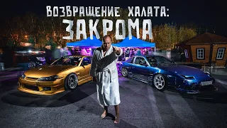 TMR88 | Возвращение халата: Закрома