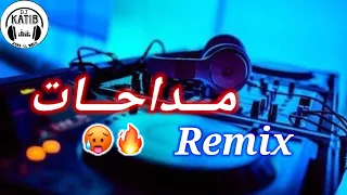 Rai Mix Cheikh Mourad - مايعرفو علينا والو ماشايفين علينا والو Medahat Remix By Dj Katib Pro