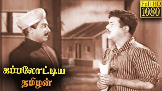 Kappalottiya Thamizhan Full Tamil Movie HD | Sivaji Ganesan | Gemini Ganesan | Savitri