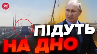 🤯Подивіться на цих КАМІКАДЗЕ! Як ПЕРЕСУВАЮТЬСЯ по ЗРУЙНОВАНОМУ Кримському мосту?