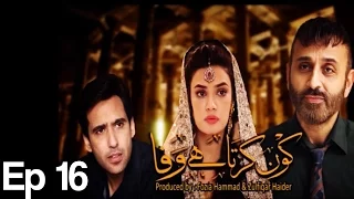 Koun Karta Hai Wafa - EP 16 | Aplus - Best Pakistani Dramas | C3Q1