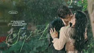 [Vietsub] Sam Kim - Say you love me ‣ My Demon OST Part 5