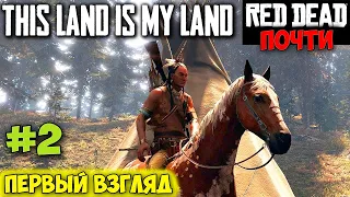 This Land Is My Land - ИЗУЧАЕМ ИГРУ И МЕХАНИКУ #2