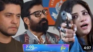 Dao Epi 73 Promo | Dao Episode 73 Teaser and Promo | #humtv #viral