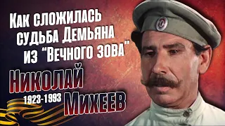 Николай Михеев. Жизнь и судьба прекрасного актёра - фронтовика.