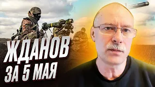 ⚡ ГОРЯЧИЙ АНАЛИЗ ОТ ЖДАНОВА: Изменения в Бахмуте! Пригожин закатил истерику!