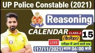 UP Police Constable Reasoning | Calendar reasoning tricks #15, Calendar Reasoning | Reasoning Tricks
