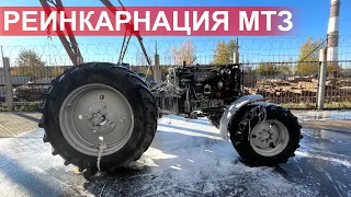 Реинкарнация 10-ти летнего трактора Беларус. Начало,  ч.1