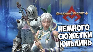 А ВЕДЬ СЮЖЕТ МОГ БЫТЬ МОЩНЫМ, ЮНЬ ПРОТИВ БЕЛОГО ШТРАФНИКА - Shadow Fight 4: Arena