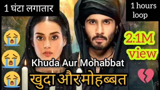 Khuda Aur Mohabbat 1 hour loop song 1 घंटा लगातार Rahat Fateh Ali Khan very sad song ever.1 ghanta