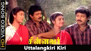 Uttalangkiri Kiri Song | Chinnavar Movie | Prabhu, Kasthuri Love Songs | K. S. Chithra Hits | HD