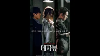 Film Misteri Korea terbaru