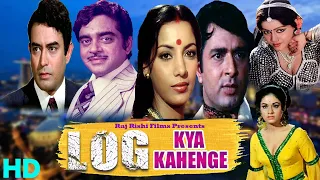 LOG KYA KAHENGE | लोग क्या कहेंगे | Shatrughan Sinha, Navin Nischol, Shabana Azmi | Hindi Full Movie