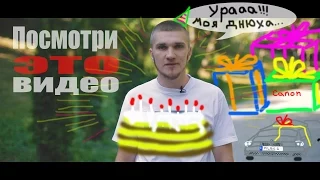 Мое видеообращение к поздравляющим меня!