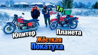 ЖЁСТКАЯ ПОКАТУХА НА ИЖ Юпитере и Планете Зимой!! РАСХОД НА 1ЛИТРЕ! УЛЕТЕЛИ ПОД НАСЫПЬ!🔥