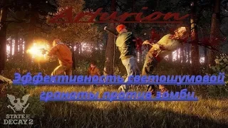 Как переехать на новую карту в State of Decay 2. .Гайд для новичков. #2