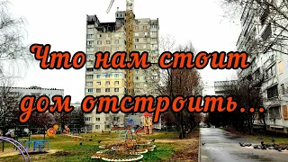 Харьков. Северная Салтовка 4. Дома уже восстанавливают. Свет в окнах. Чистые улицы. Ноябрь, 2022.