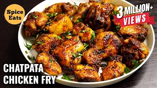 CHATPATA CHICKEN FRY | SIMPLE AND TASTY CHICKEN FRY | CHICKEN FRY RECIPE