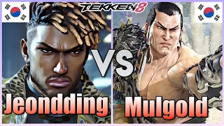 Tekken 8  ▰  Jeondding (#1 Eddy) Vs MulGold (Feng) ▰ Player Matches!