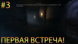 Прохождение Amnesia: The Dark Descent ►ПЕРВАЯ ВСТРЕЧА #3◄