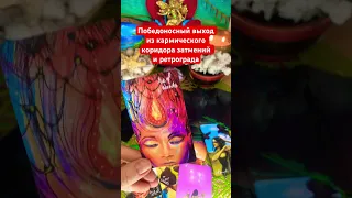 Ваше звёздное время пришло! Время действовать воплощать достигать🌟🌟🌟