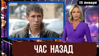 3 Минуты Назад Сообщили...Российский Актер Алексей Панин...