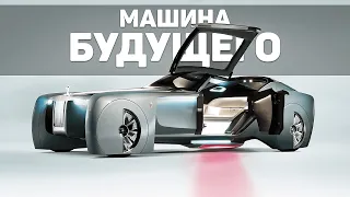 Это Самая Технологичная Машина Будущего  |  Rolls Royce Vision