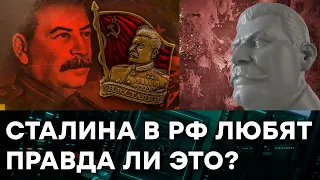 Как Сталин восстал из мертвых в помутненном сознании россиян. ТОП маразмов сталинизма