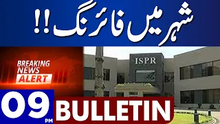 Alert | ISPR | Dunya News Bulletin 09:00 PM | 10 September 2023