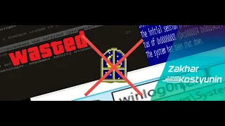 Удаление WINLOGON.EXE в Windows 7 (XTreme.WS x86)