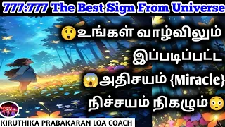 The Best Sign For Spiritual is 777 || KIRUTHIKA PRABAKARAN