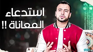 حرام عليك نفسك ! برنامج فكر مع الداعية #مصطفى حسني