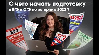 Демо-неделя от Success Lab | С чего начать ЕГЭ/ОГЭ 2023? на 100 баллов / на оценку 5