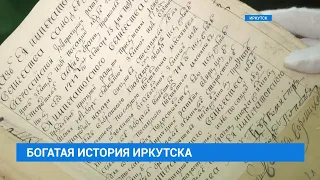 Какой самый старый документ по истории города Иркутска?