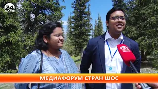 В Бишкеке состоялся медиа-форум стран ШОС